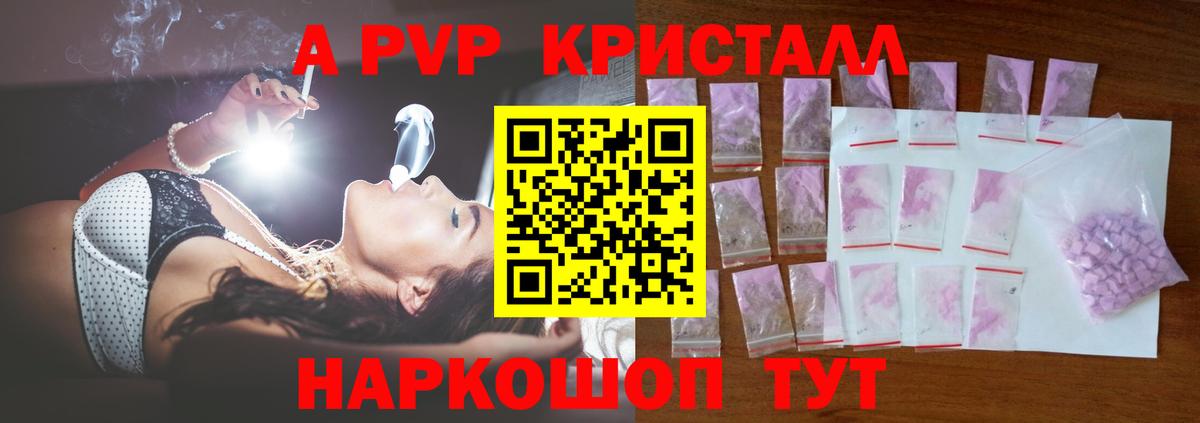 Alpha PVP мука Аргун