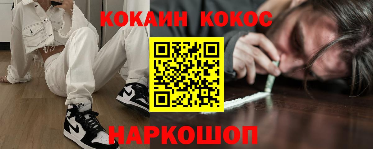 ЭКСТАЗИ  ГАШИШ  Вход с VPN  COCAIN  Купить наркотик  Мефедрон   Аргун  Cocaine 