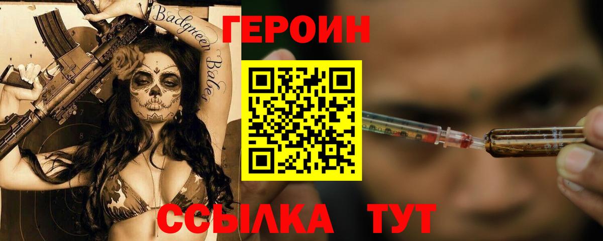 Аргун  ГЕРОИН афганец  Вход с VPN 