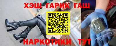 гашишное масло Волжский