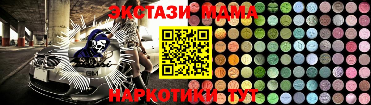 MDMA Molly Аргун