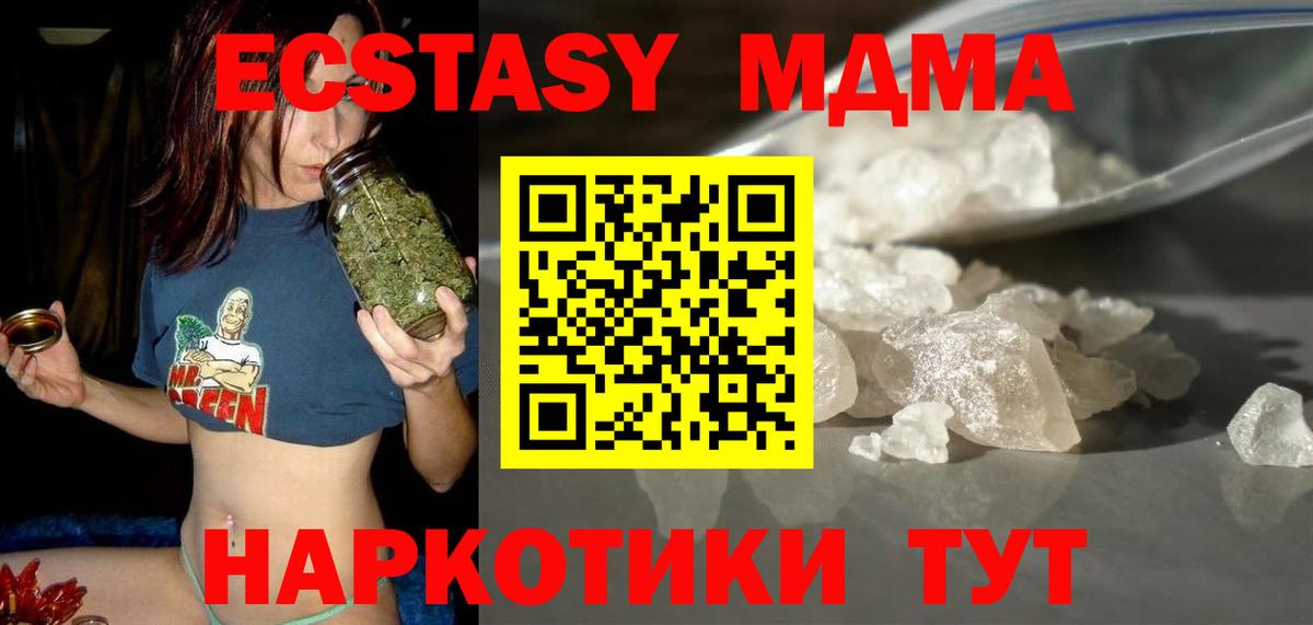 МДМА молли  МДМА VHQ  Аргун  Вход с VPN 
