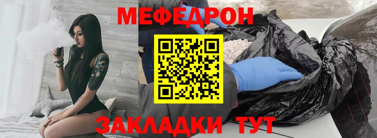 Аргун  Мефедрон кристаллы  Мефедрон  Меф мука  Вход с VPN 