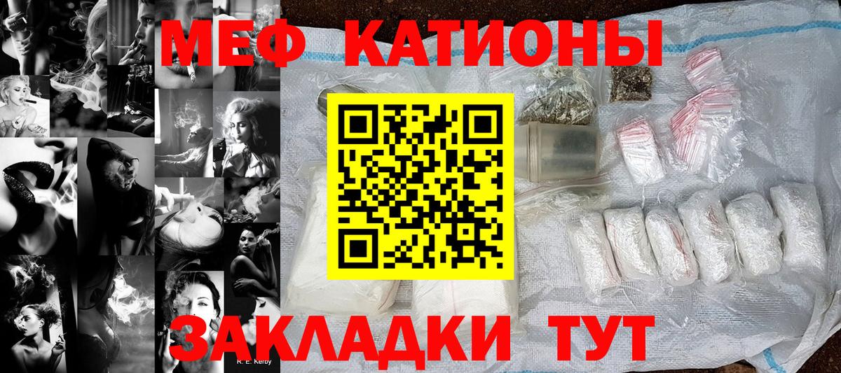 Меф  Аргун