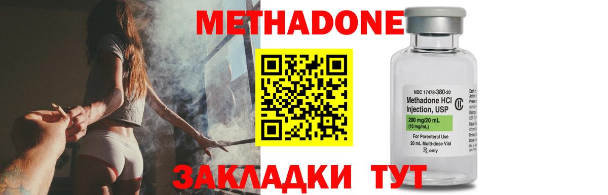 Аргун  мориарти состав  Метадон methadone  Вход с VPN  МЕТАДОН VHQ 