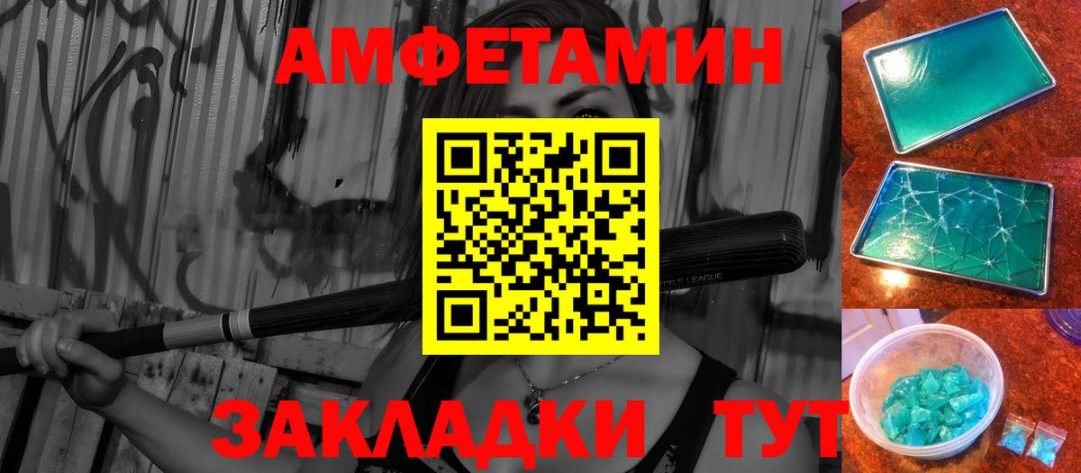 МЕТАМФЕТАМИН пудра Аргун
