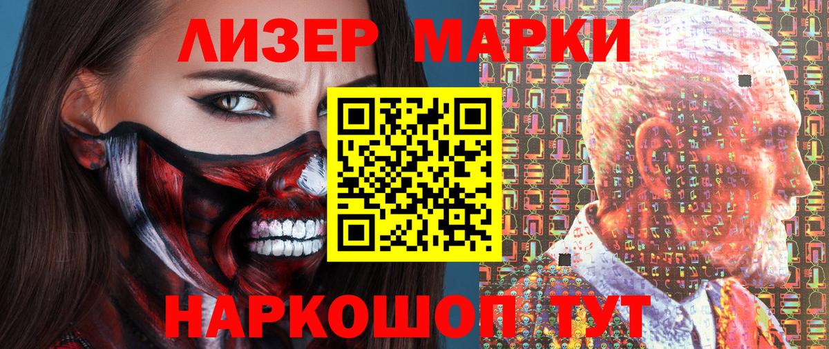 Аргун  Марки NBOMe  Марки 25I-NBOMe 1,8мг  Вход с VPN  Марки 25I-NBOMe 1,8мг 
