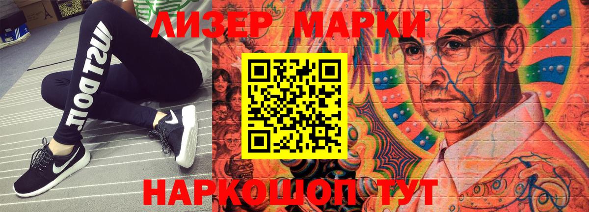 Марки N-bome 1,5мг Аргун